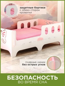 Кровать детская с бортиком софа подростковая 140x70