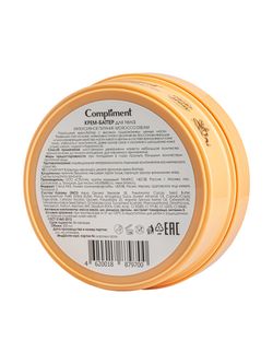 Compliment КРЕМ-БАТТЕР для тела ИНТЕНСИВНОЕ ПИТАНИЕ MOROCCO DREAM