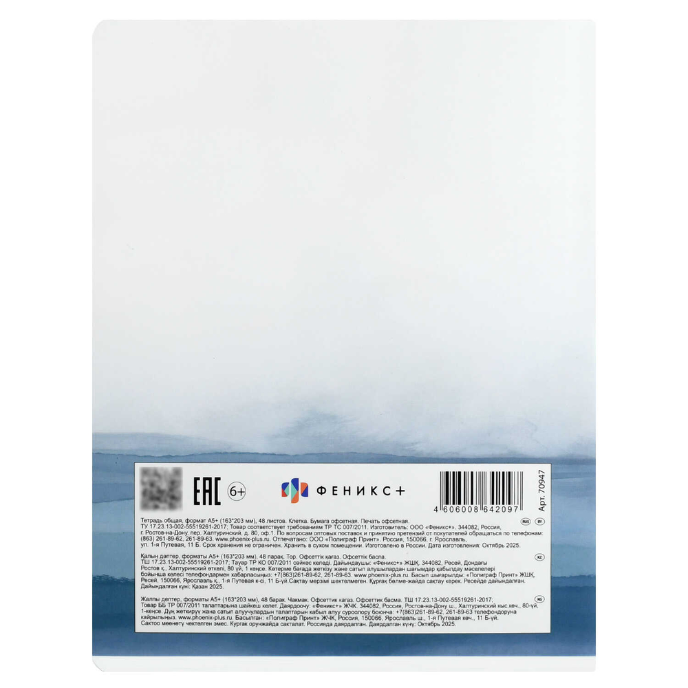Тетрадь, 48 л, клетка, АКВАРЕЛЬ