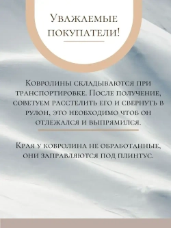 Напольное покрытие ковролин на пол в зал метражом ширина 4 метра/ковер/палас/