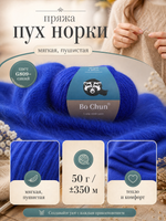 пряжа пух норки