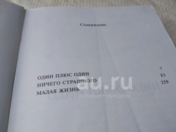 Ничего страшного