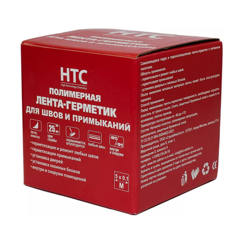 Самоклеящаяся полимерная лента-герметик HTC, с нетканым полотном, 5м x 10см