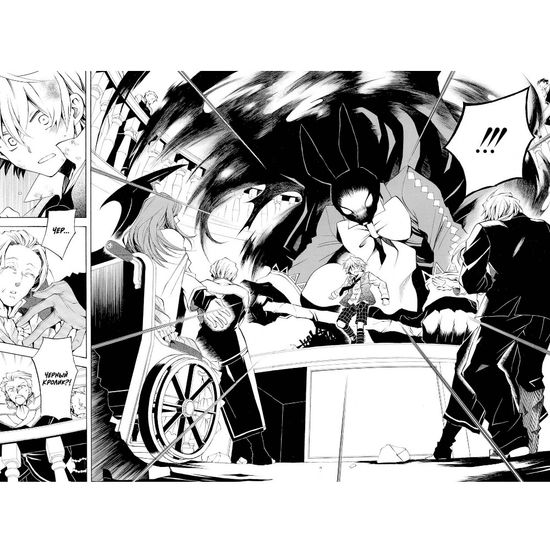 Манга Сердца Пандоры. Кн.3