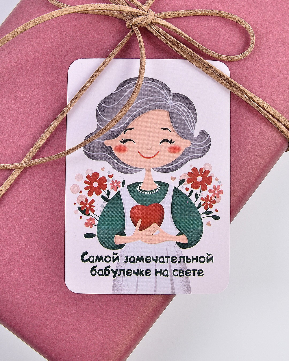Мини-открытка "Самой замечательной бабулечке на свете"
