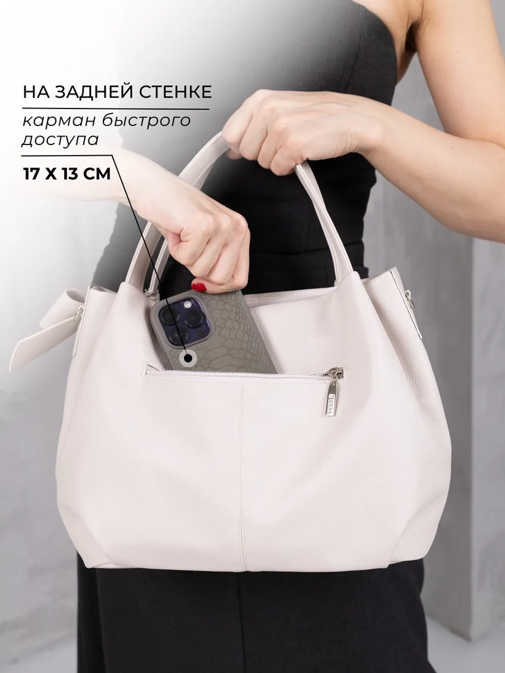 Сумка через плечо классическая