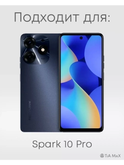 Чехол на Tecno Spark 10 Pro