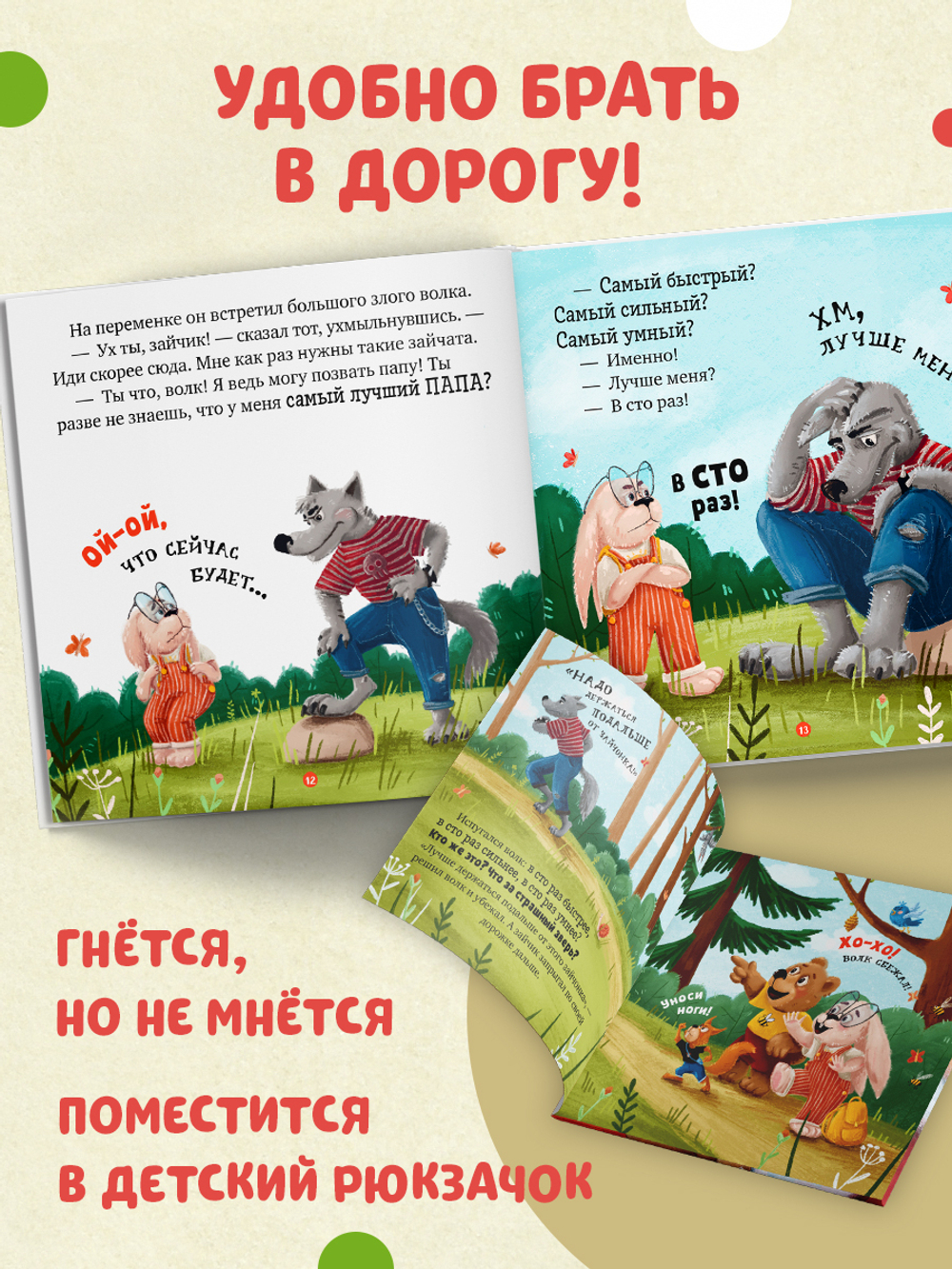 Книжки-картинки (мягкая обложка). Папа, я люблю тебя