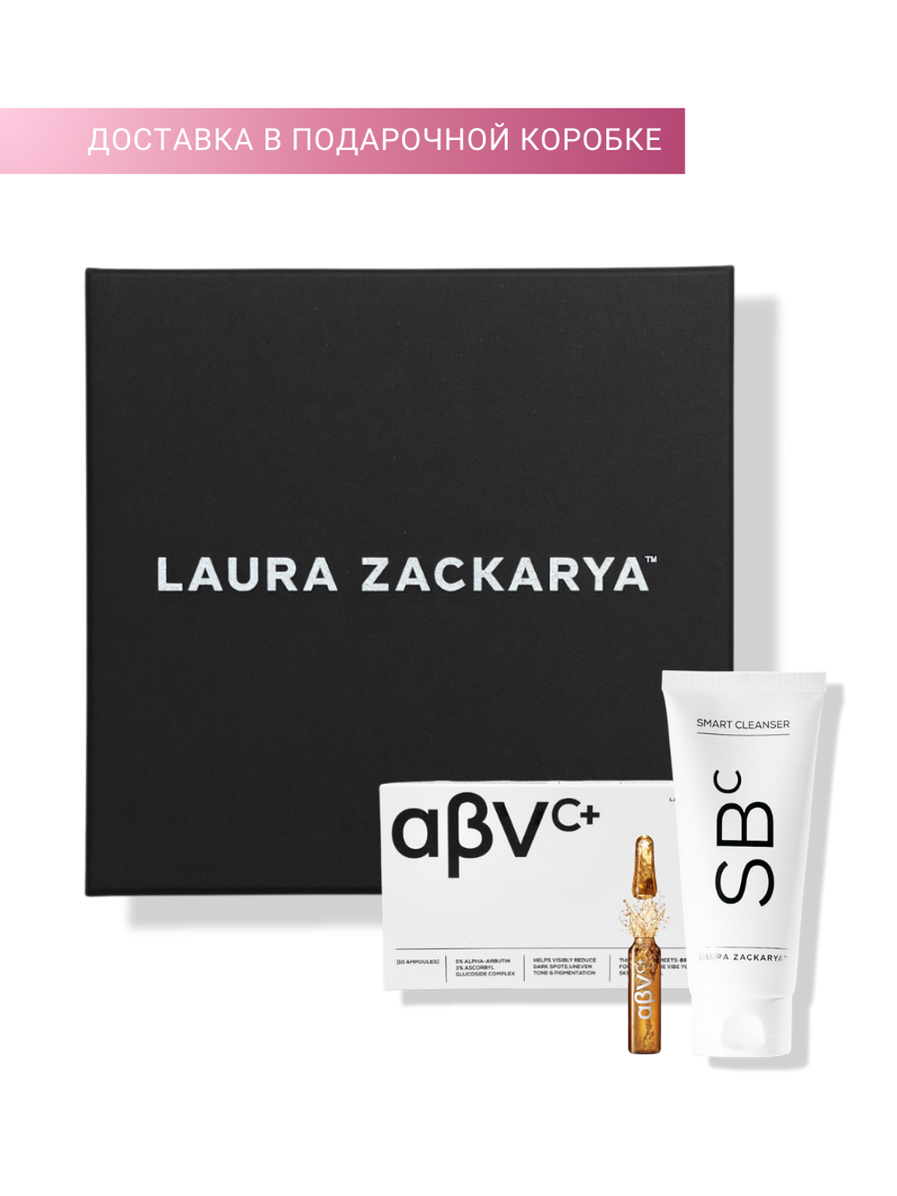 ПОДАРОЧНЫЙ НАБОР: ПРОТИВ ПИГМЕНТАЦИИ И НЕРОВНОГО ТОНА