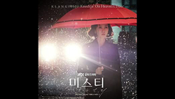 Альбом Misty JTBC Drama OST