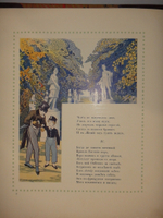 "Евгений Онегин". А.Пушкин. 1908г.