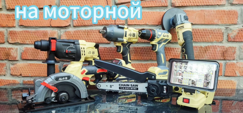 Набор аккумуляторного инструмента 7 в 1 Feng Bao