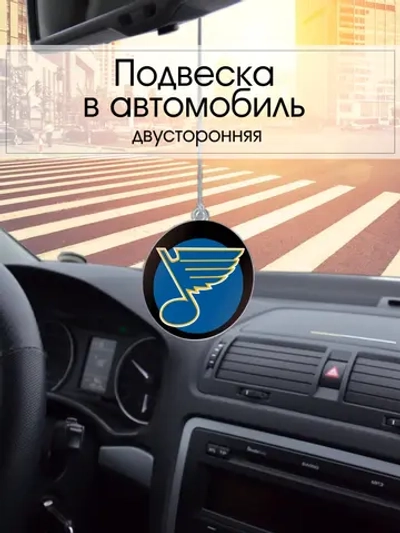 Подвеска в машину - St. Louis Blues