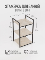 Напольная полка стеллаж Columna