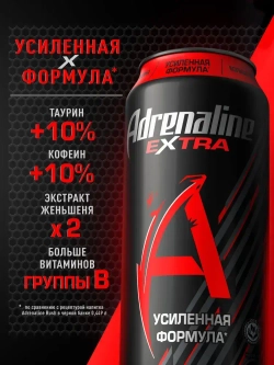Энергетический напиток Adrenaline Rush Extra, 449 мл