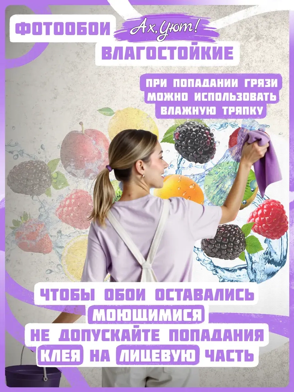3D Яркие фотообои ягоды и фрукты для кухни