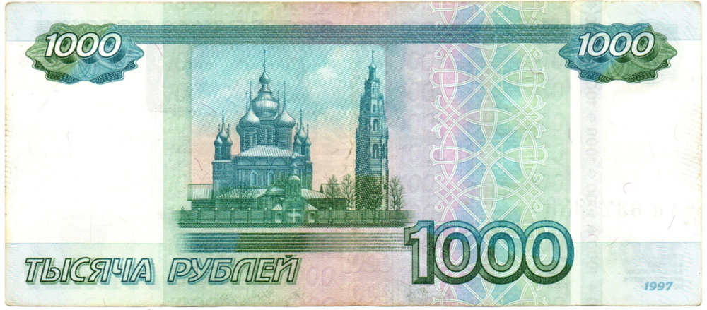 Банкнота 1000 рублей 1997 год. Модификация 2010 года. Серия Аа 6373838