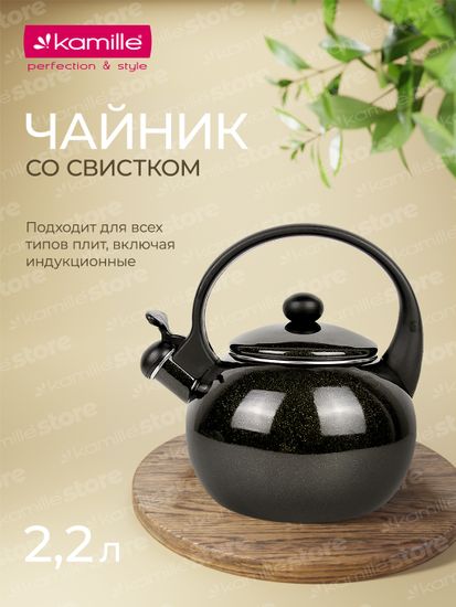 Чайник 2,2 л. эмалированный со свистком Kamille KM 1038A с черной бакелитовой ручкой
