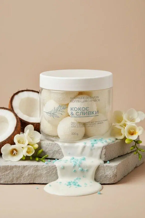 BOUTIQUE DE SAVON Скраб порционный Кокос и сливки