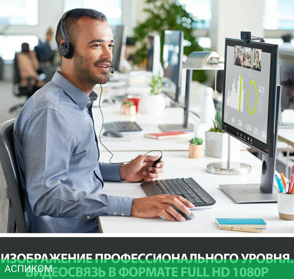 Веб-камера Logitech Webcam C920 Pro (960-000998)