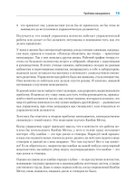 Канбан Метод. Базовая практика