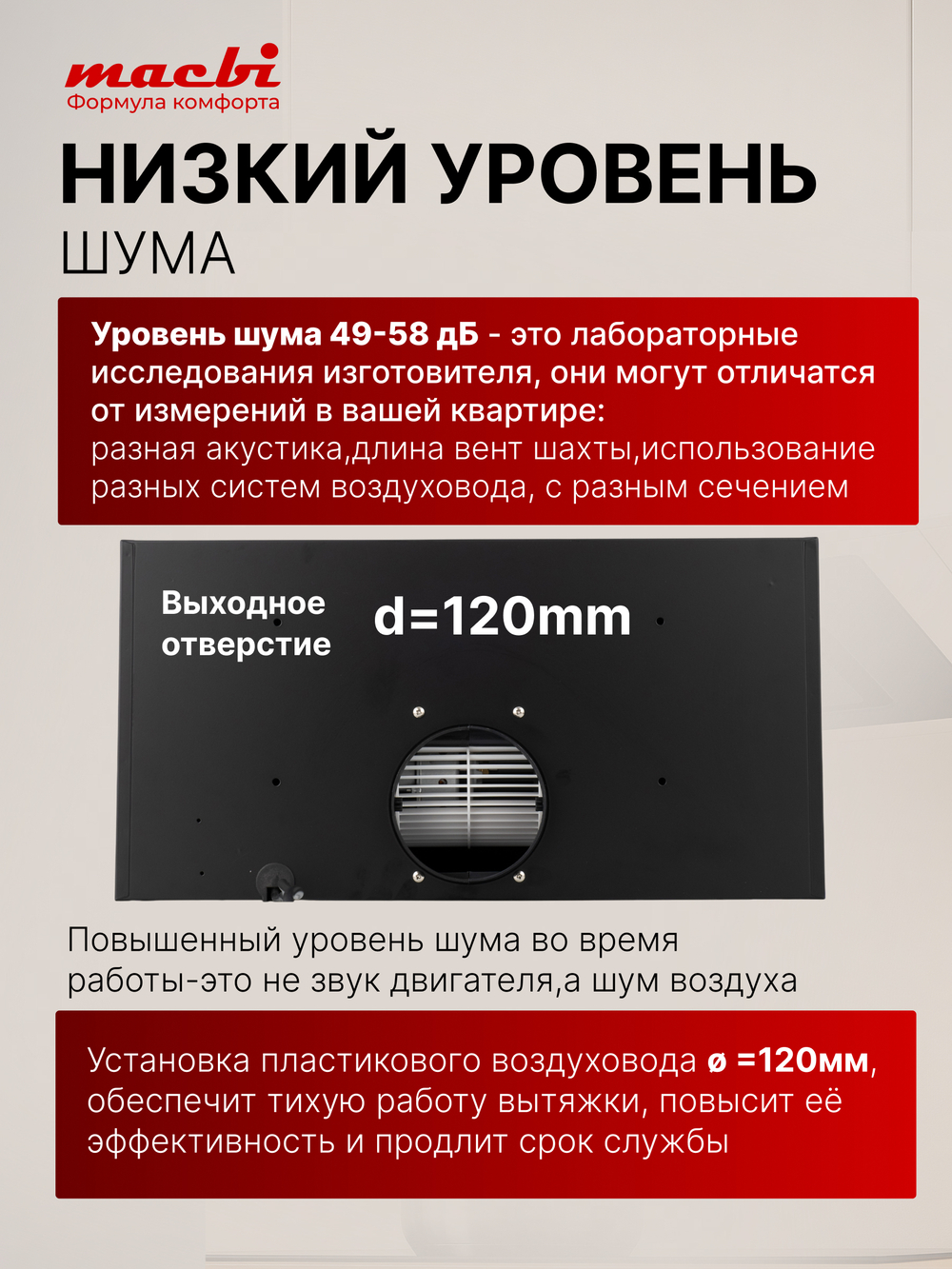 Кухонная вытяжка MACBI встраиваемая MTF 60-3 800м3/ч Черная (планка: акрил)