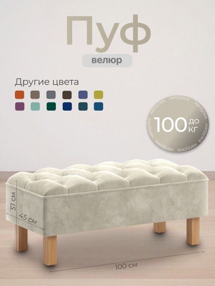 Пуф Agat -Velutto 17