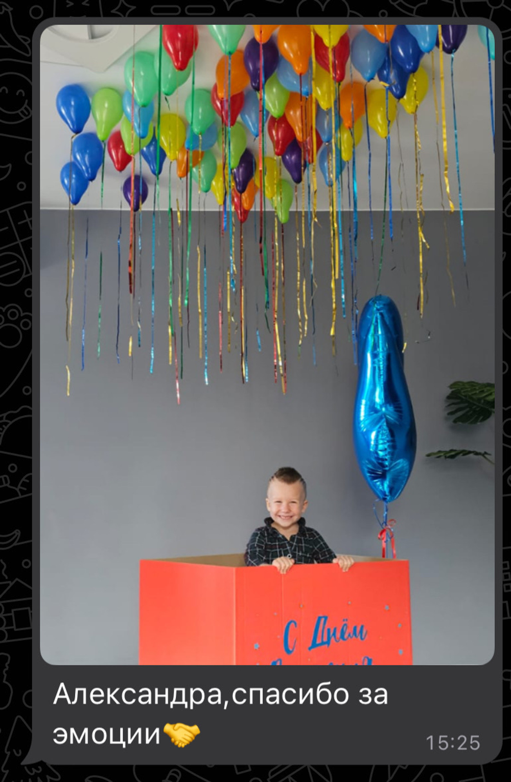 Воздушные шары коробка сюрприз №967