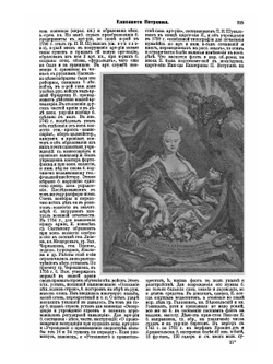 Военная энциклопедия. Том 10. Елизавета Петровна — Инициатива | Коллектив авторов