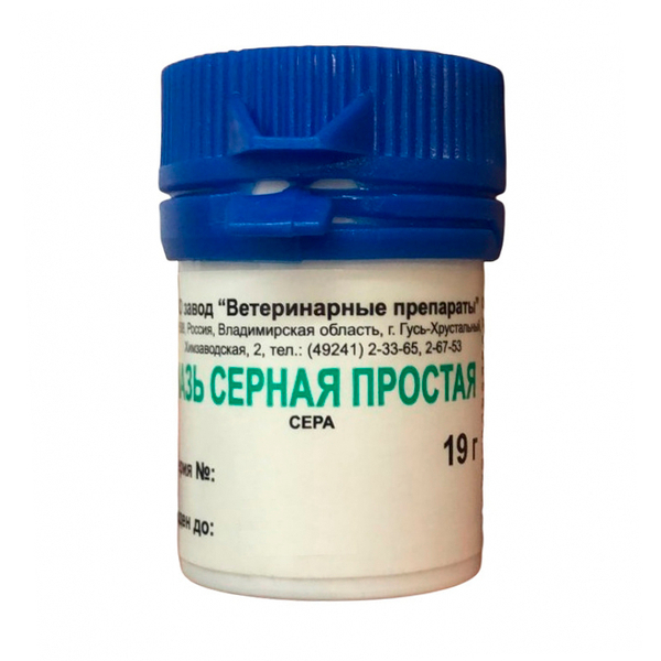 Мазь Серная Простая 19 г