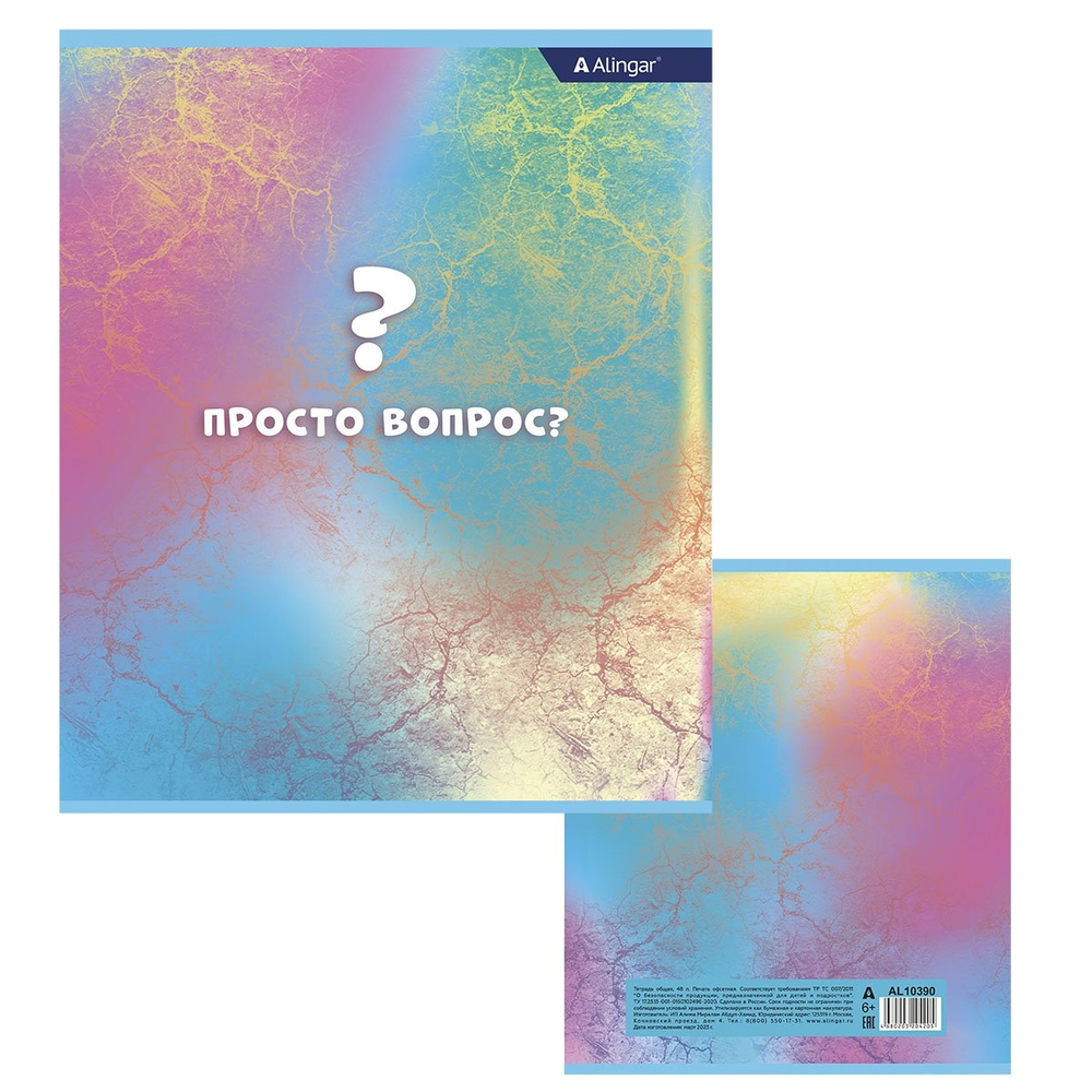 Тетрадь 48л., А5, клетка, Alingar "Всё просто", скрепка, мелованный картон (стандарт), блок офсет, 4 дизайна в пленке т/у