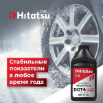 Тормозная жидкость Hitatsu DOT4 ABS/ESP, 0,5л (455 гр) BFH105