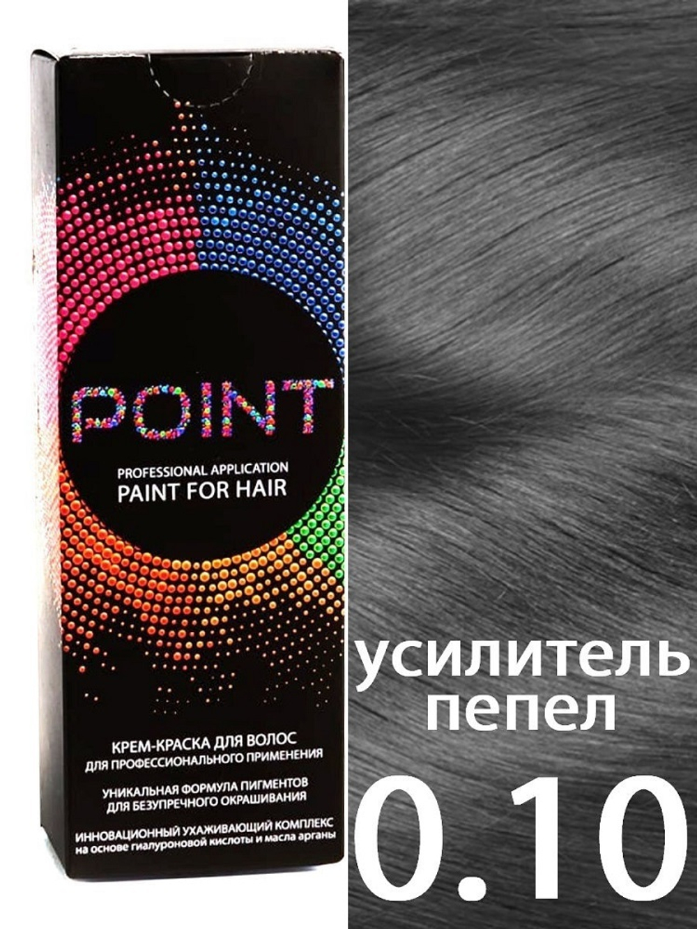 POINT. Корректор базы для осветленных волос, тон №0.10, Усилитель пепельный (Correct Ash), 100 мл квант 4 штуки