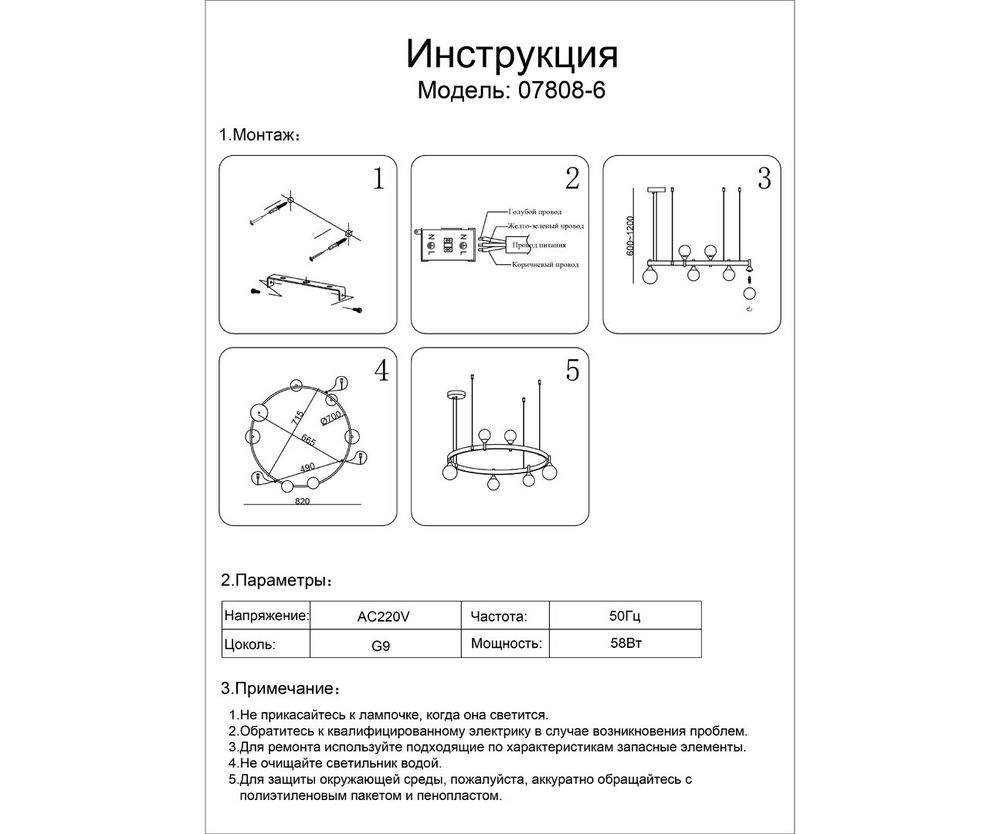 Kink Light 07808-6,19 Люстра Бьянки черный G9 6*7W