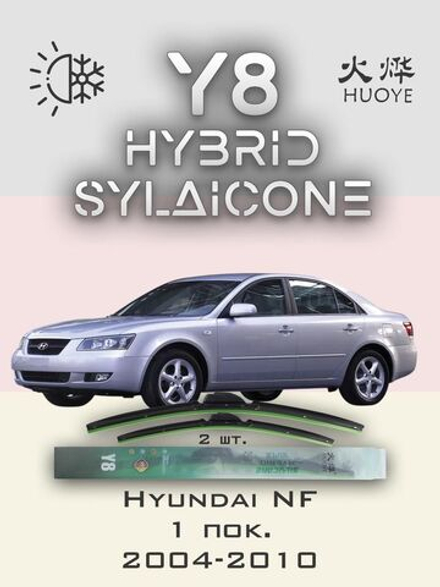 Щетки стеклоочистителя HUOYE Y8 600/500 мм на Hyundai ix55 | Hook/J-Hook