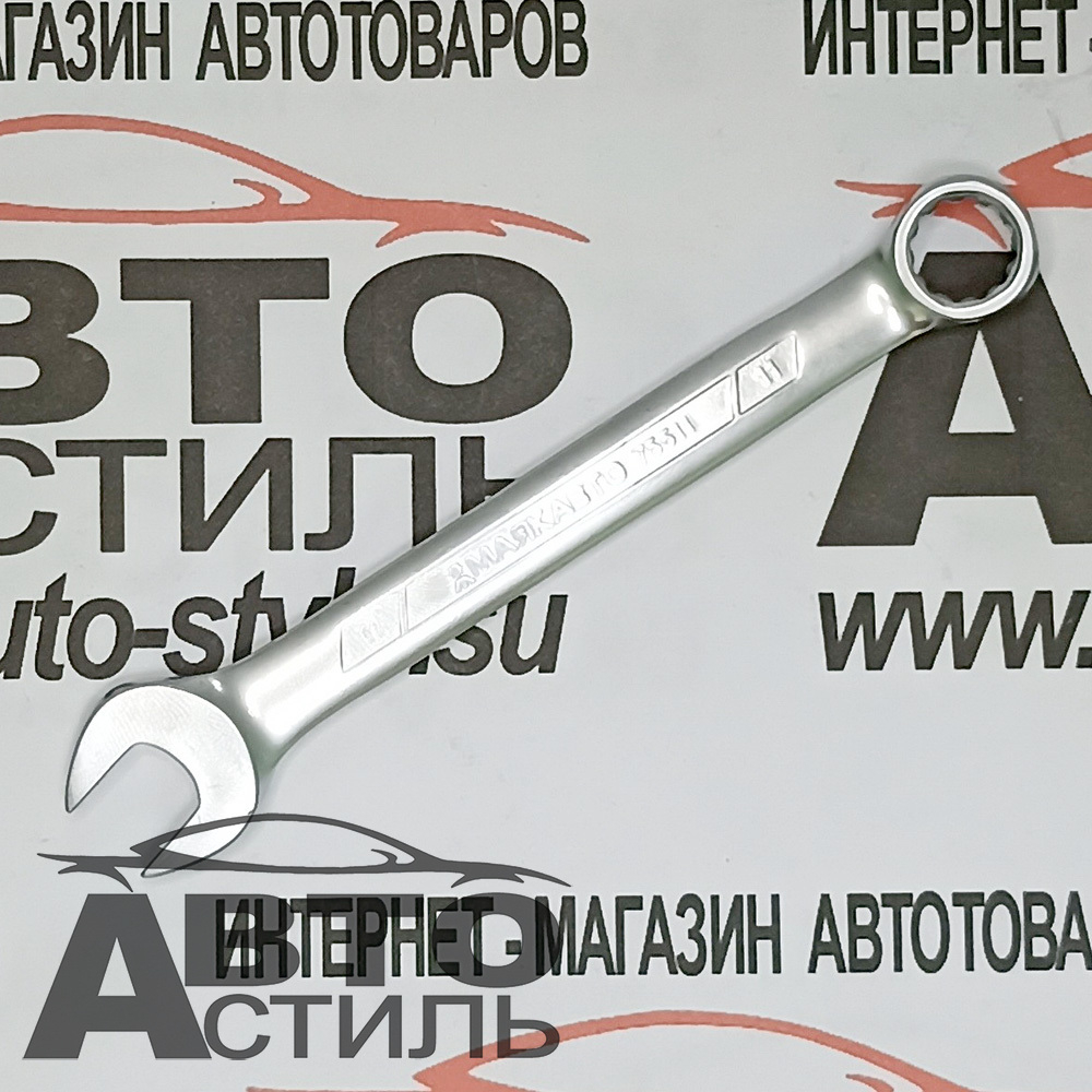 Ключ комбинированный 11мм МАЯКАВТО™  75511