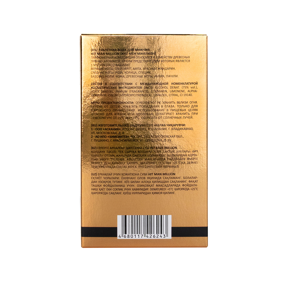 hm. т/в Hit Man Million (Хит Мен Миллион)-100ml for men/12