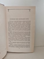 Верноподданный. Бедные