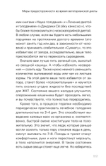 Сила растительного питания. Японская оздоровительная диета