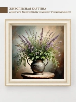 Картина на стену интерьерная на холсте 23*23 см