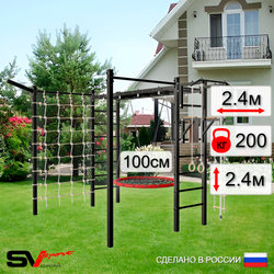 Уличная шведская стенка Sv Sport рукоход с комплектом турник прямой 2шт У5247.1 (Турник/Брусья/Гнездо 100см/Кронш бокс/Канат/кольца/лестница/Сетка)