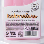 Гель для душа «Клубничный коктейль» с ароматом клубники в шоколаде - 300 мл. (Цвет: не задано)