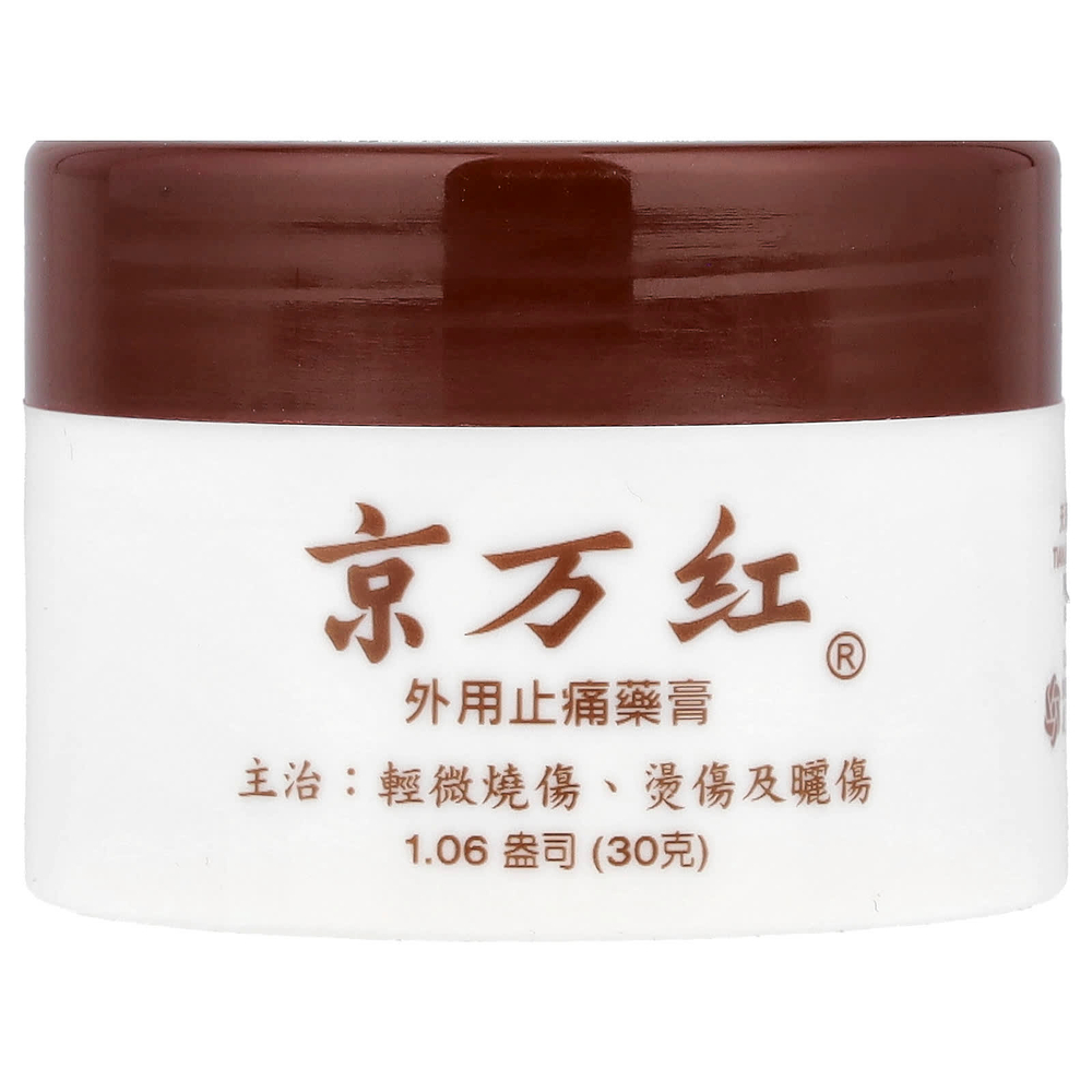 Ching Wan Hung, успокаивающий травяной бальзам от ожогов, 30 г (1,06 унции)