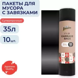 МУСОРНЫЕ ПАКЕТЫ МУСОРНЫЕ ПАКЕТЫ