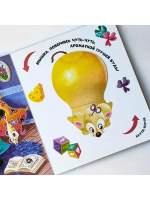 Чудесные превращения