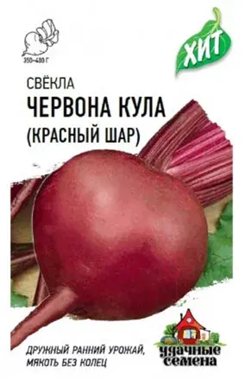 Свекла Червона Кула (Красный шар), 2,0г