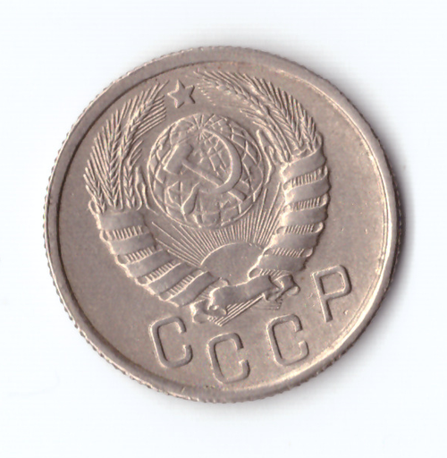 15 копеек 1945 ХF