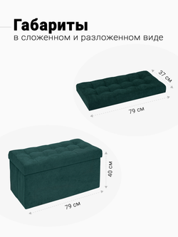 Пуф Складной Большой Зеленый Велюр
