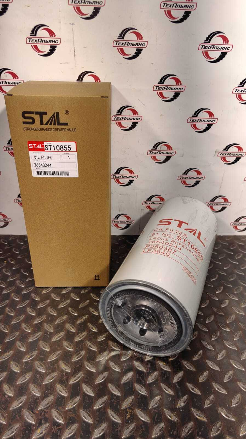 Фильтр масляный Stal ST10855