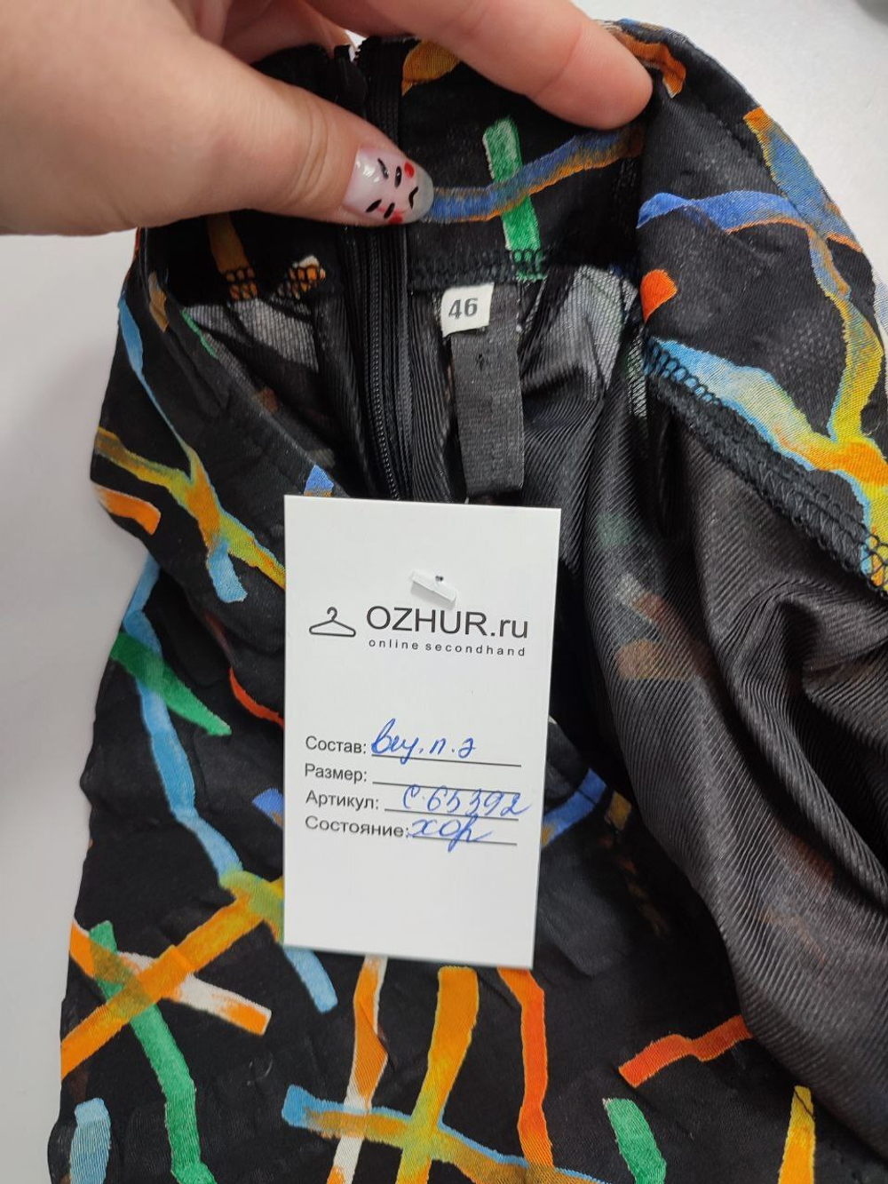 Юбка яркая интересная 46 размер